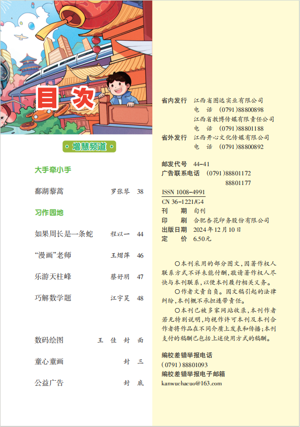 24.12下.png