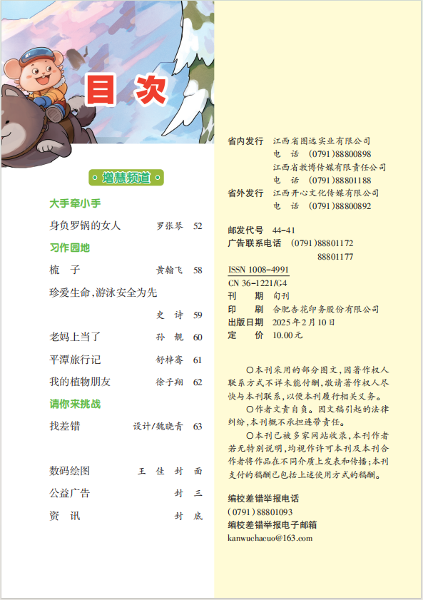 25.2下.png